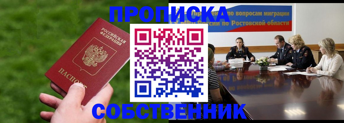 прописка ребенка в Приморско-Ахтарске