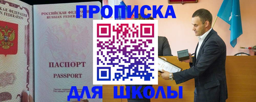 пропишу в квартире в Приморско-Ахтарске
