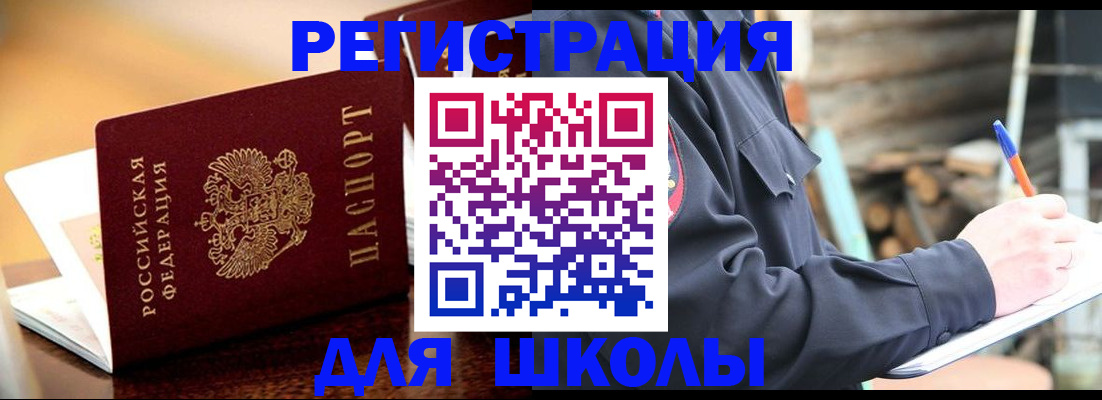 временная регистрация 2025 в Приморско-Ахтарске