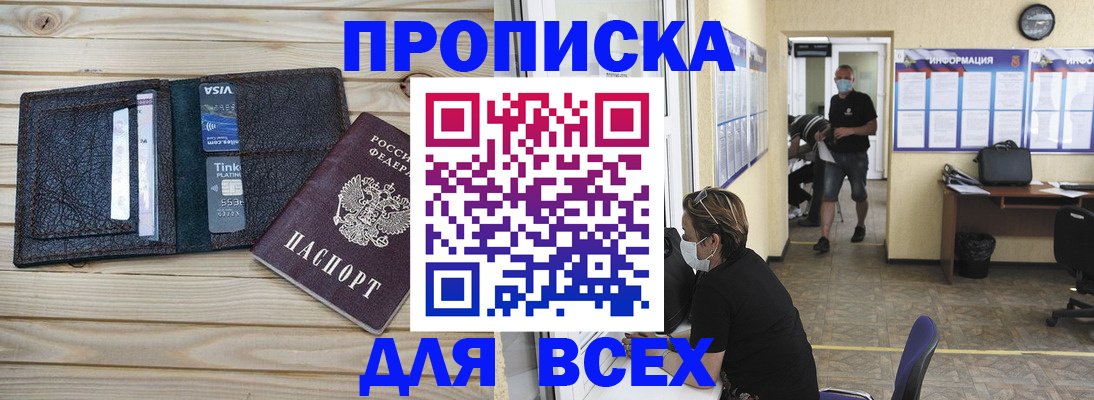 прописка иностранных граждан в Приморско-Ахтарске