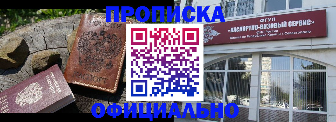 найти адрес прописки в Приморско-Ахтарске